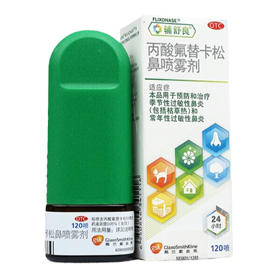 【辅舒良】丙酸氟替卡松鼻喷雾剂50μg0.05%*120喷/盒