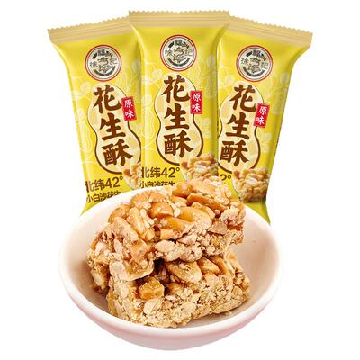 徐福记花生酥糖散装批发休闲办公下午茶零食糖果原味传统新年糖果