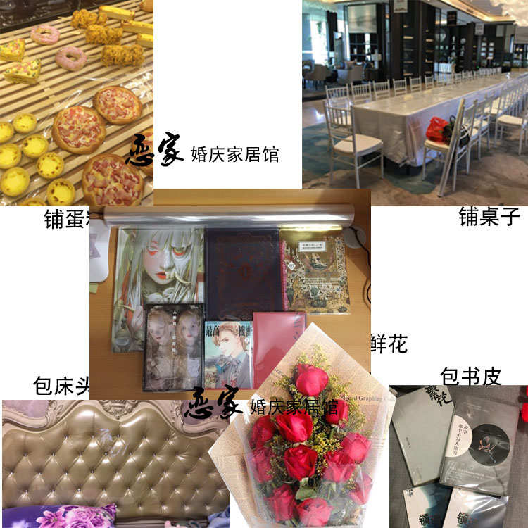 特厚塑料卷 大号卷筒全透明家用玻璃纸 保护膜鲜花店果篮包装用品