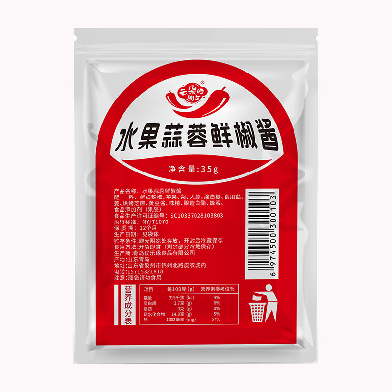 【便携装】水果蒜蓉鲜椒酱