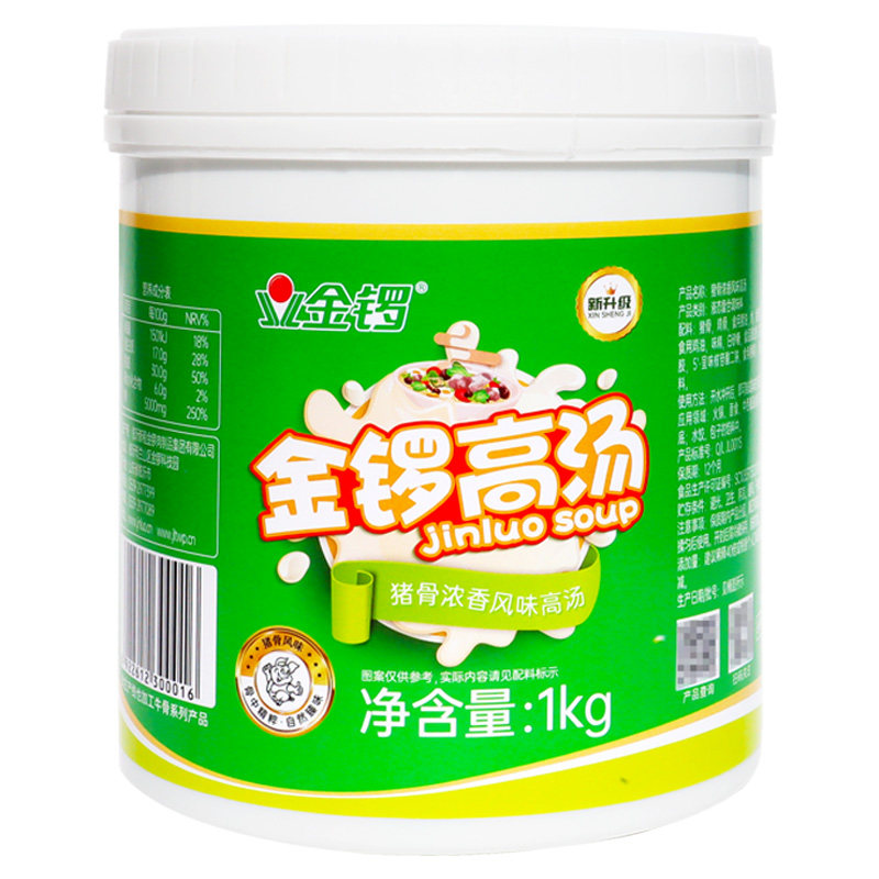 金锣火锅麻辣烫关东煮猪骨高汤