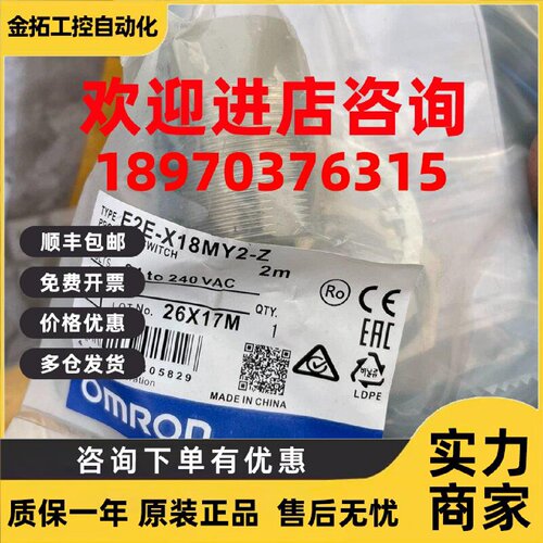 议价欧姆龙   E2E-X18MY2-Z   接近开关   全新正品   需要议价