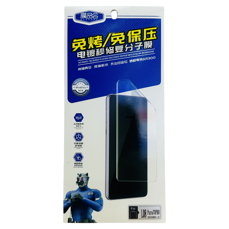 膜品会免烤电镀秒修复分子膜15p