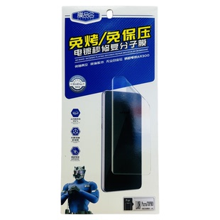 膜品会免烤免保压电镀秒修复分子膜适用mate70pro防爆200p高清曲面膜p60pro防摔mate50屏幕保护膜15p