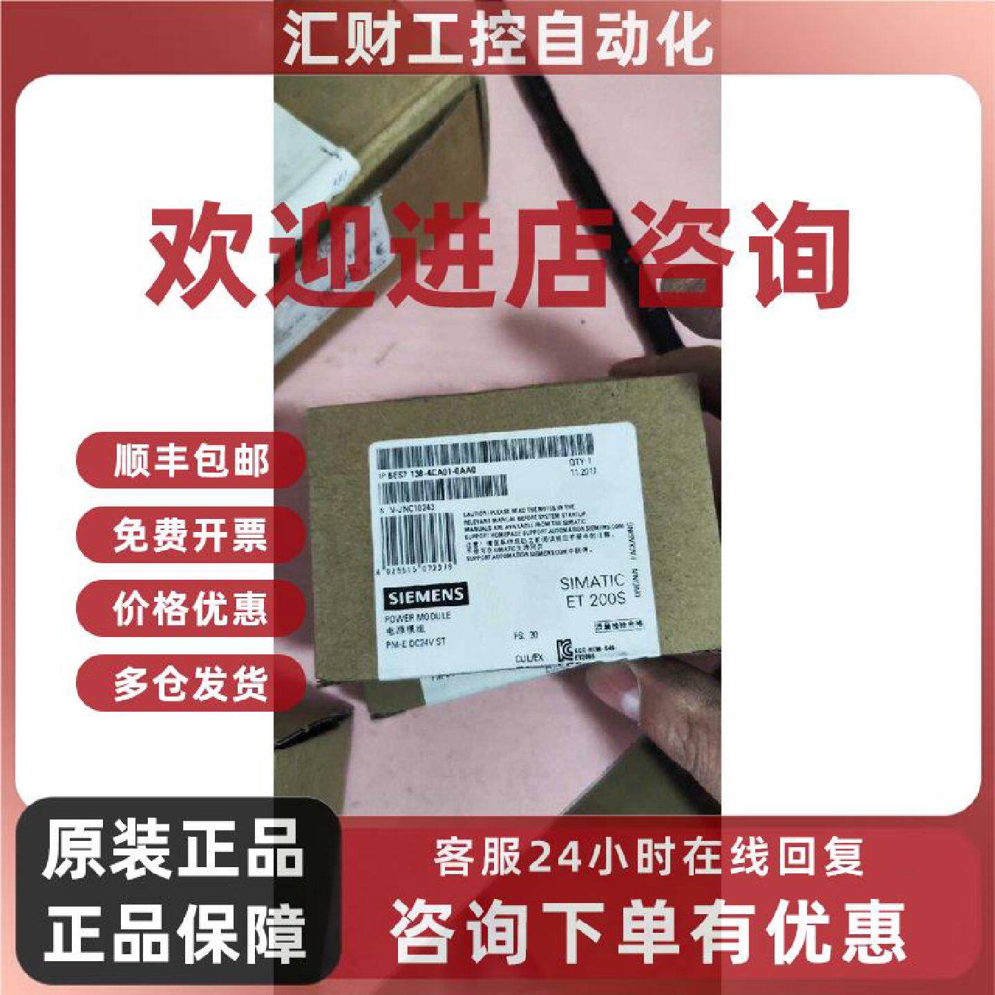 议价6ES7138-4CA01-0AA0 西门子 输入模块 控制卡 工控模块