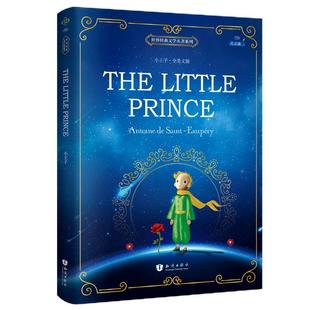 正版 小王子英文版原版 the little prince全英文原版小说 纯英文阅读原著英语书籍 书虫系列 初高中生大学世界名著英语课外书读物
