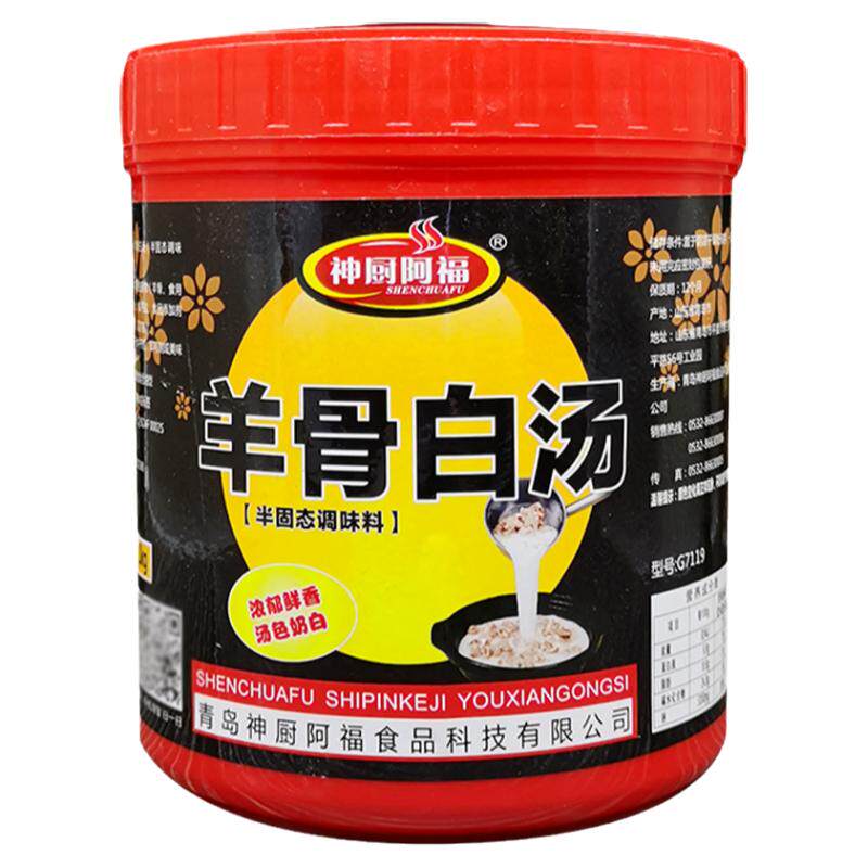 神厨阿福羊骨白汤1000g浓缩商用