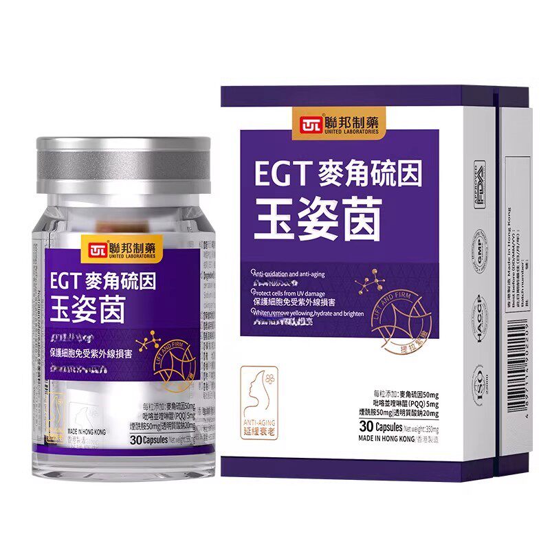 联邦制药玉姿茵麦角硫因PQQ紧致皱纹修复线粒体提亮官方旗舰店