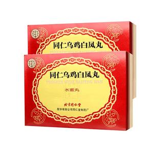 同仁堂乌鸡白凤丸水蜜丸6瓶月经不调补气养血调经止带行经腹痛药