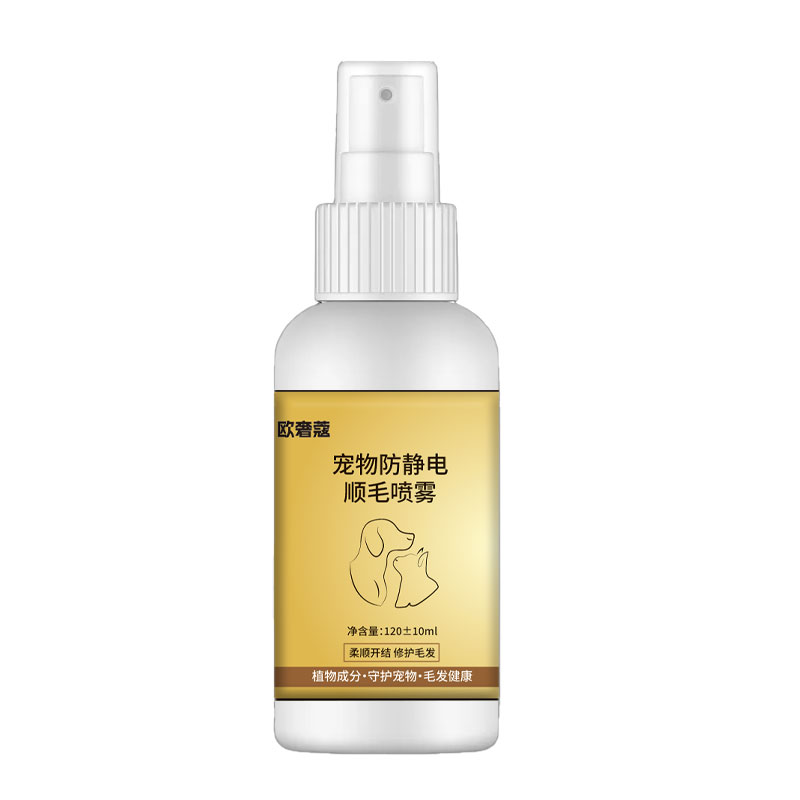 狗狗猫咪开结喷雾防静电宠物专用毛发护毛精油长毛解结猫狗护毛素