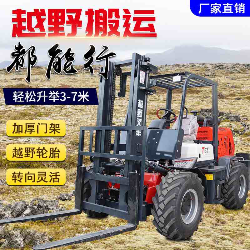 四驱越野叉车多功能一体式内燃机起重搬运车侧移液压装卸叉车抱夹