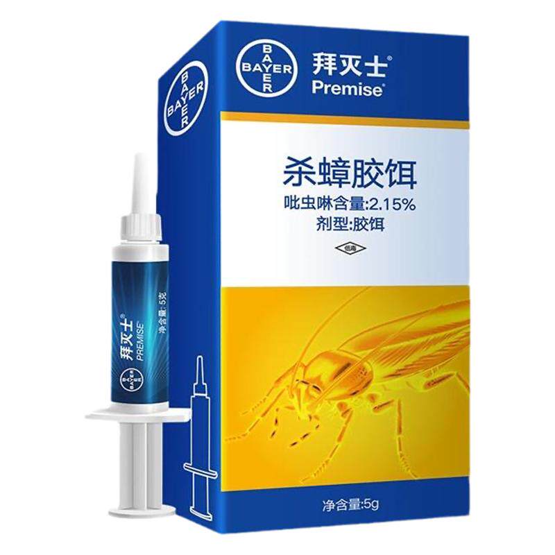 拜耳蟑螂德国拜灭士灭除蟑螂胶饵