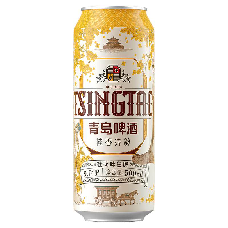 青岛啤酒桂花味白啤500mlx12听罐啤桂香整箱包邮