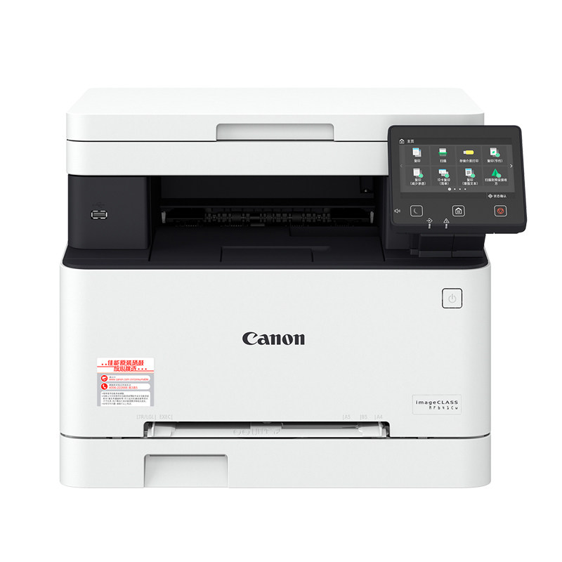 佳能MF645Cw643cdw752cdw645彩色激光打印复印一体机家用办公小型
