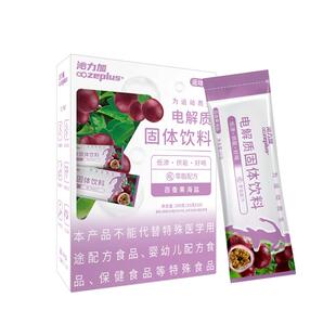 沁力加电解质水冲剂粉运动型健身功能性固体饮料补水充能量维生素