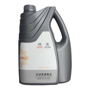 适配标致301 2008 307 308凯旋408世嘉自动变速箱油齿轮油波箱油