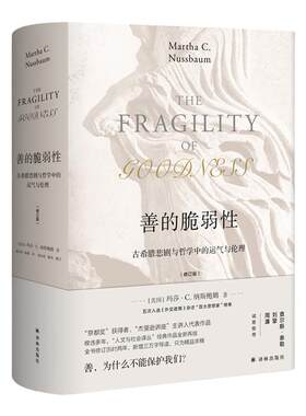 善的脆弱性新增三万字导读