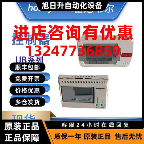 议价美国霍尼韦尔T9275A1002 -V3单回路温度控制器UB1211CH UB222