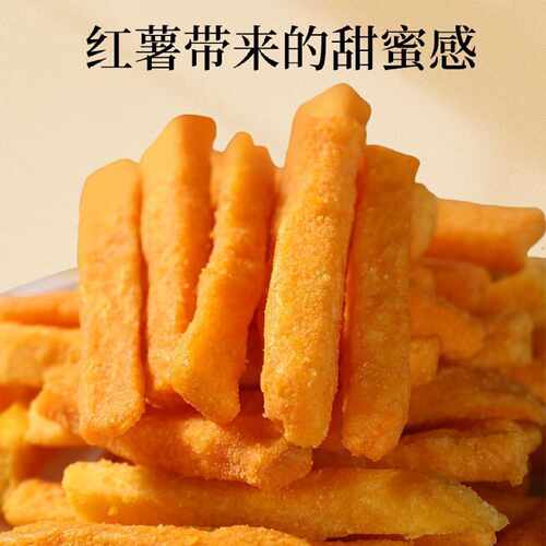 芝士番茄蜂蜜黄油味果蔬香脆原切薯条片礼包休闲红薯干条茶点零食