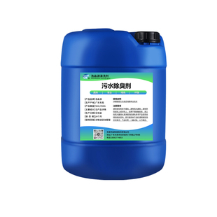 工业化工废水污水除臭剂生活污水站除甲硫醇硫化氢造纸厂除味药剂