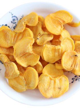 广西特产不加糖原味柿子果干零食