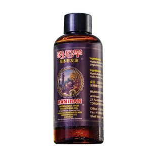 新疆哈尼罕黑种草籽护发精油草本养发油修护卷发烫染受损柔顺正品