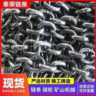 20mm热处理刮板链条配件起重机渣矿用捞机机 92矿用圆环链条6