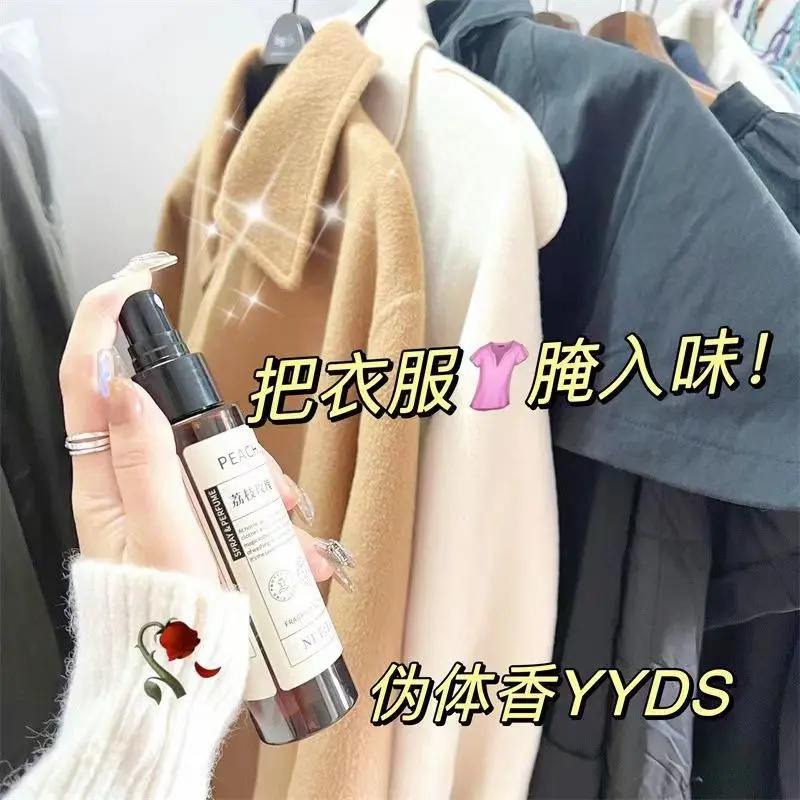 衣物除味香氛喷雾去除烟味异味持久留香淡香水除臭白茶小苍兰玫瑰