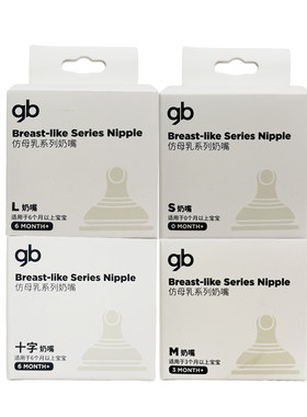 好孩子婴儿宽口径奶嘴宝宝吸管