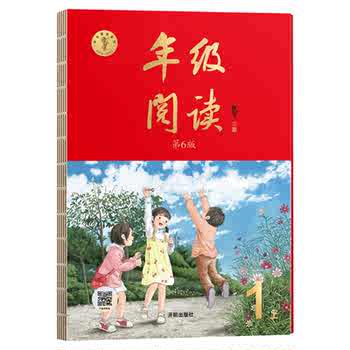 新华文轩】2025秋新绘本课堂年级阅读一二年级三年级四五六上册下册人教版北师苏教小学生阅读理解教材学习书同步六三制字词句手册实付41元到手包邮