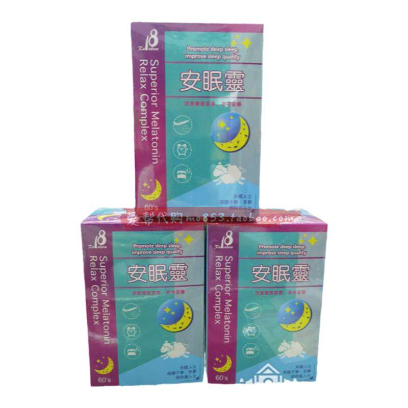 美国进口正品安眠灵褪黑素胶囊失褪黑素/γ-氨基丁酸