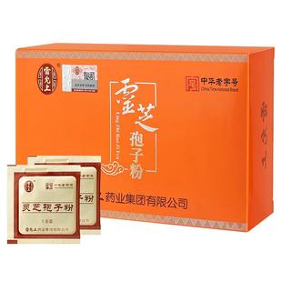 雷允上灵芝孢子粉长白山灵芝袍子礼盒官方旗舰店正品