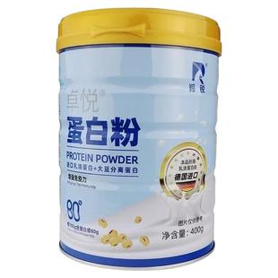 羚锐初元卓悦蛋白粉无蔗糖乳清大豆蛋白粉免疫力抵抗力增强营养粉