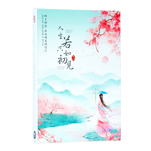 中国复古风风景诗词明信片仓央嘉措诗集卡片小学生初中生开学礼物