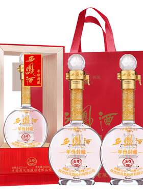 西凤酒52度金尊凤香型内置帆船