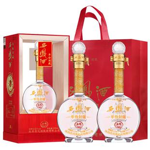 西凤酒52度年份封藏金尊 绵柔凤香型白酒纯粮食白酒整箱礼盒装2瓶