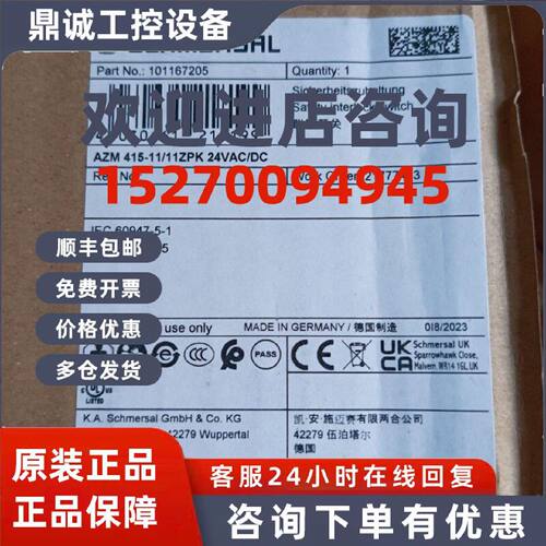 议价101167205 AZM 415-11/11ZPK 24VAC/DC施迈赛联锁开关全新原