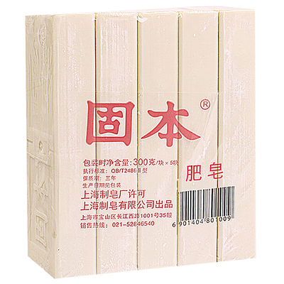 上海固本肥皂300克*5内衣洗衣皂