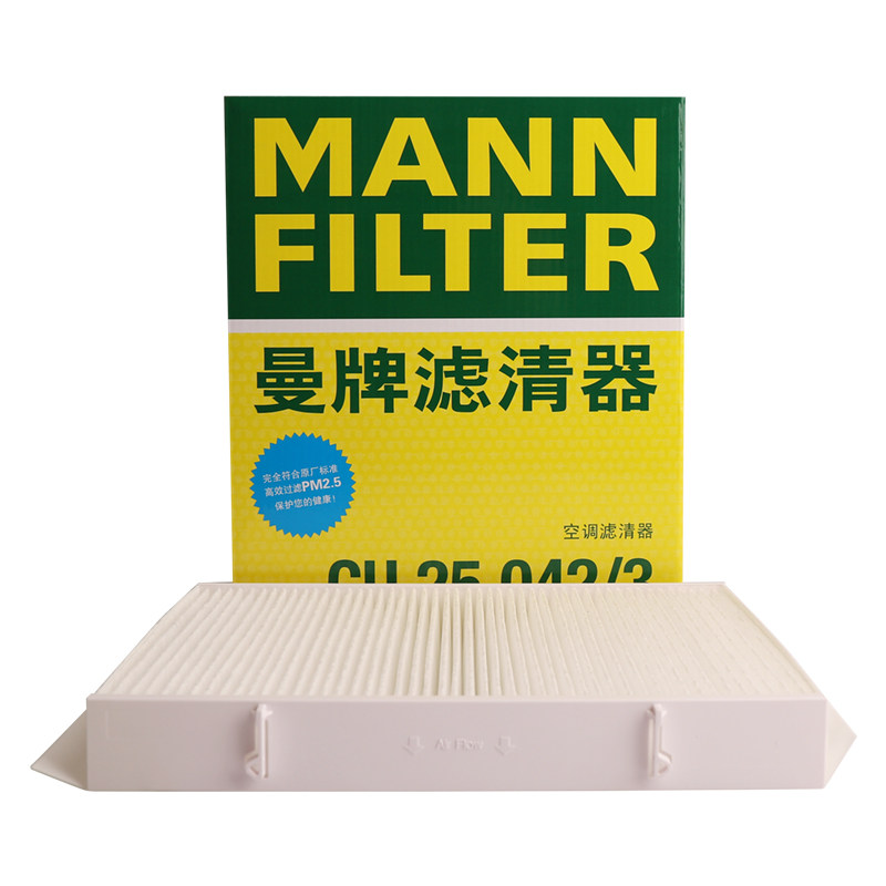 曼牌滤清器CU25042/3空调滤芯格适用奔驰C/E/CLE/GLC级外置滤芯