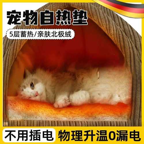 宠物电热毯不插电加热垫猫咪狗狗专用猫狗窝冬天取暖神器仓鼠保暖