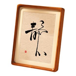 弘一法师静心字画挂画励志书法摆件装饰画自律办公室桌面相框摆台