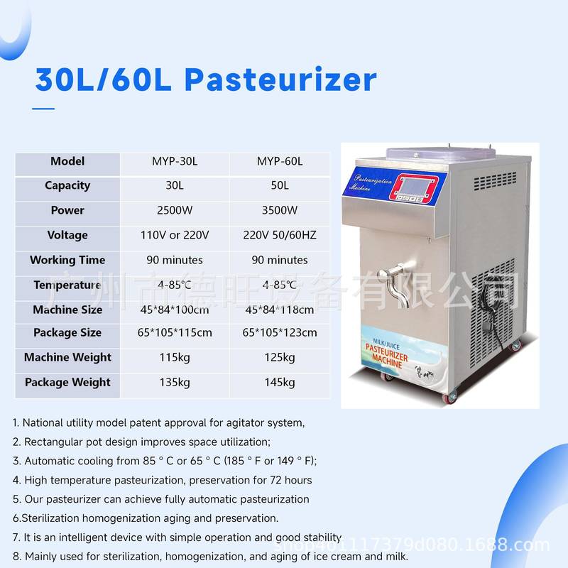 厂家鲜奶巴氏灭菌机商用 30L酸奶杀菌罐冰激凌巴氏灭菌均质机设备
