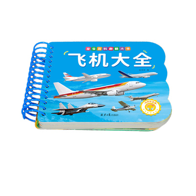 宝宝故事翻翻大卡第三辑全8册