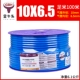Taurus Head PU10*6.5 Синий рулон