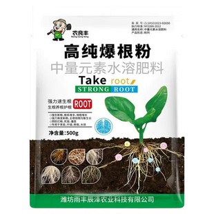 正品高纯爆根粉快速爆发生根养根护根蔬菜果树花通用扦插移栽育苗
