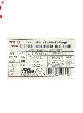 WTT 25/28/30/35/40MM 黑色热收缩套管 无卤环保阻燃 可裁切 WOER
