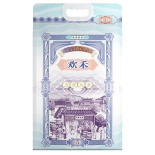 欢禾特等五常大米稻花香2号东北2025年新米10斤真空装19266大米