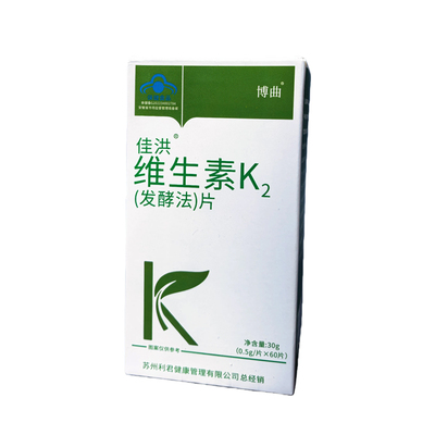 60片维生素K2草莓味发酵法补充维生素K青少年成人学生MK7蓝帽