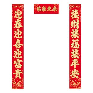新年对联春节五福临门富贵吉祥平安好运加厚植绒材质全粘胶撕不破