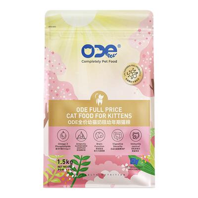 ODE全期乳铁蛋白猫粮成幼猫通用